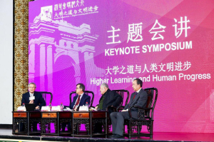 大学之道与文明进步