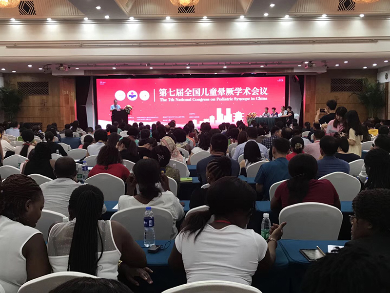 第七届全部儿童晕厥学术会议