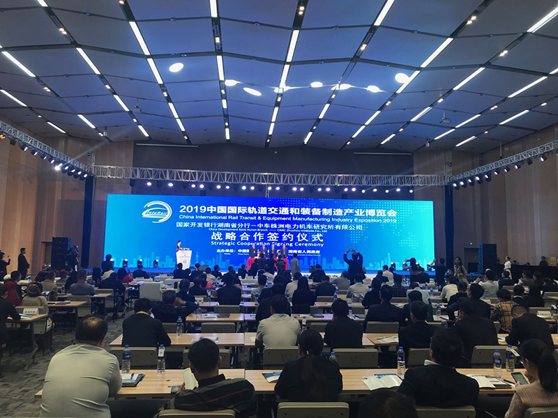 国际轨交会签约仪式