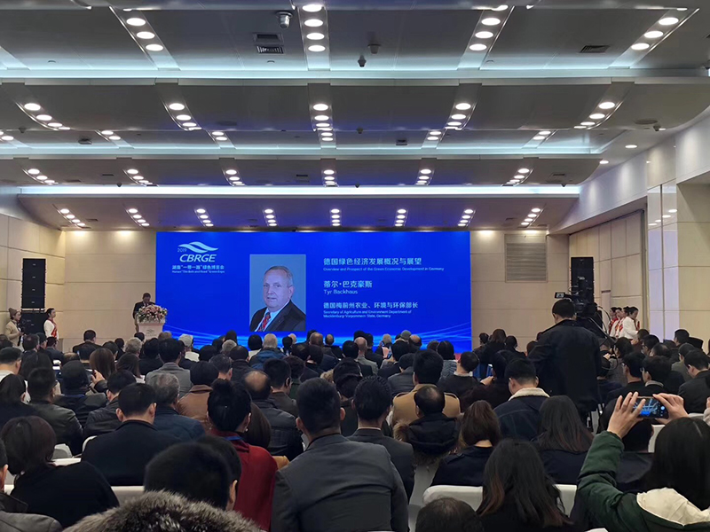 湖南一带一路绿色博览会