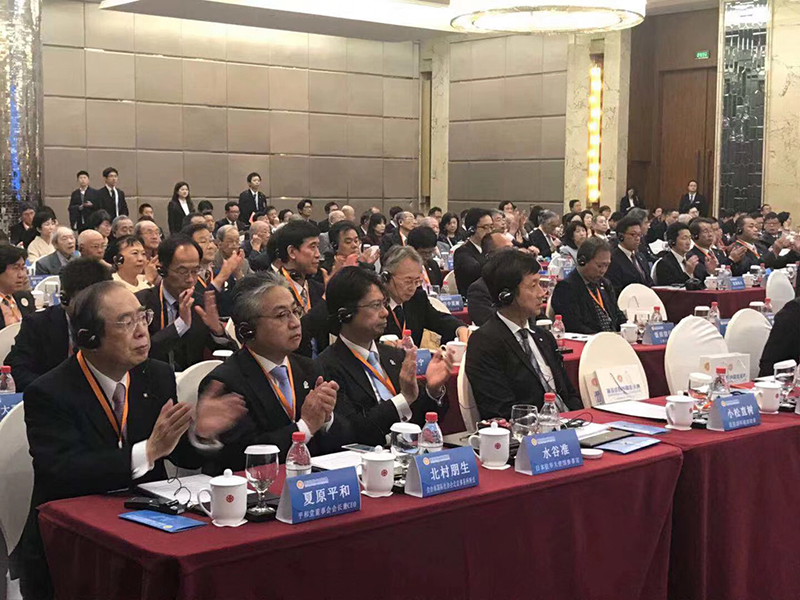 湖南中日友好国际论坛