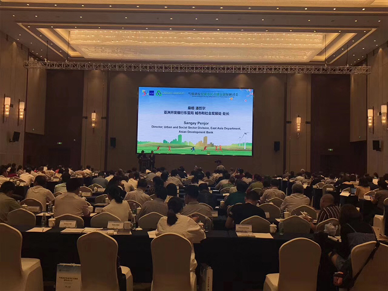 气候适应型城市试点建设研讨会