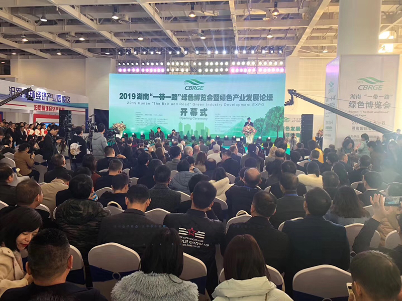 一带一路绿博会开幕式