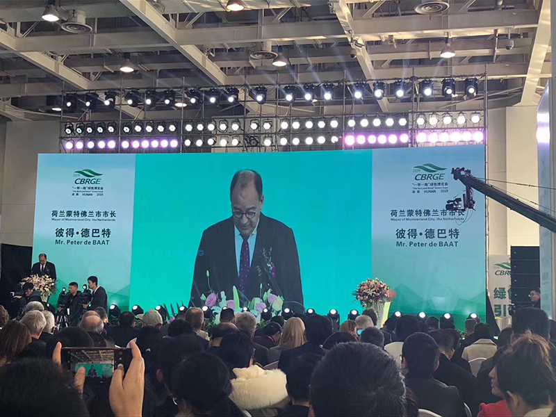 一带一路绿博会开幕式2