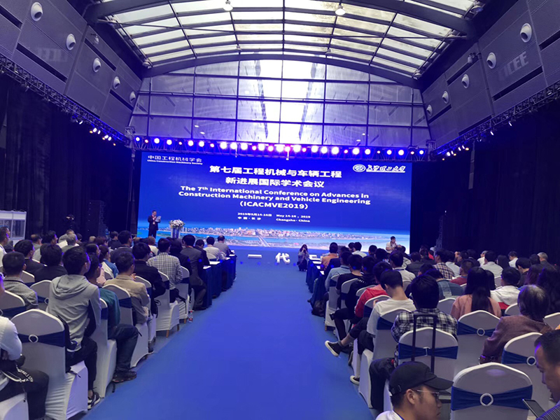 第七届工程机械与车辆工程新进展国际学术会议