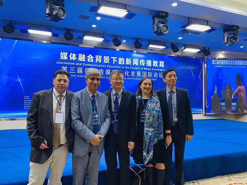 第三届岳麓传媒与发展国际论坛