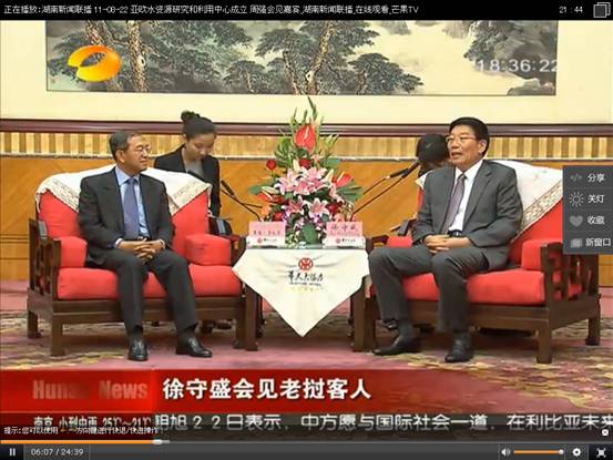 亚欧水资源国际会议：周强省委书记会见与会的15国外宾代表