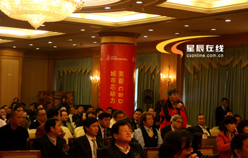 芙蓉区CBD楼宇招商论坛