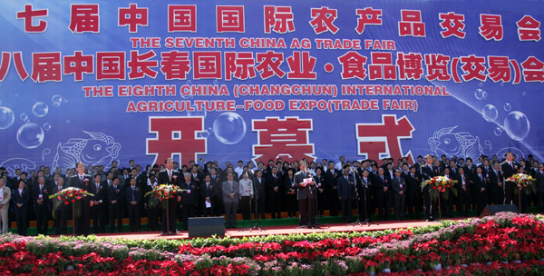 中国•湖南第七届农博会