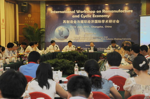 再制造业与循环经济国际学术研讨会在长沙召开
