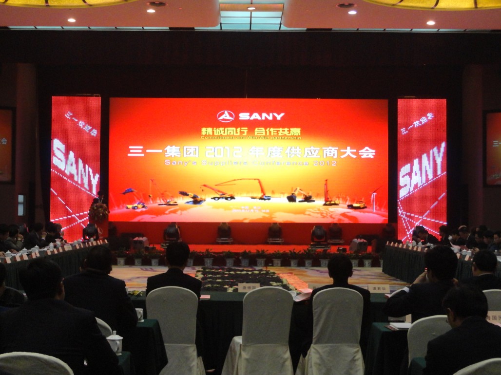 三一重工·经营计划部 供应商大会