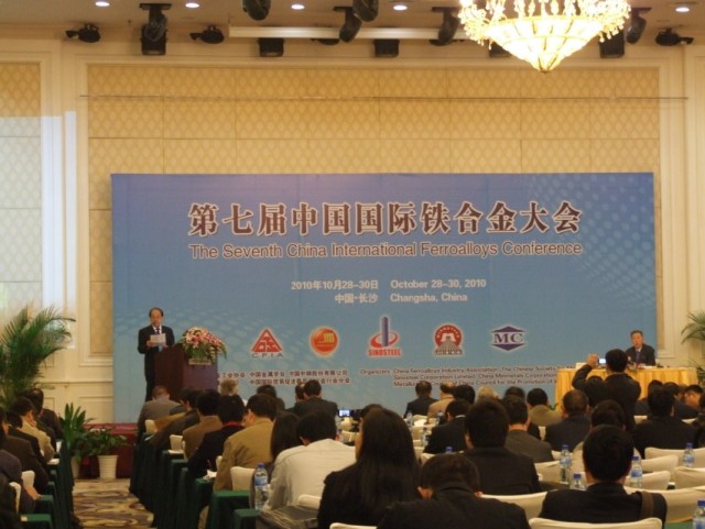 2010年10月29日第七届中国国际铁合金大会