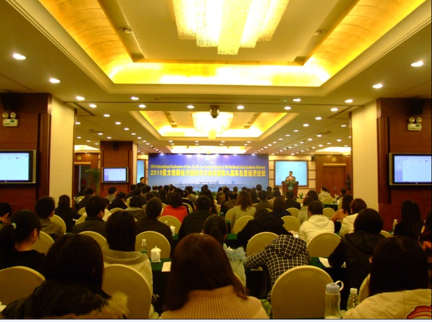 2010亚太低碳经济国际学术会议暨第九届东北亚经济论坛