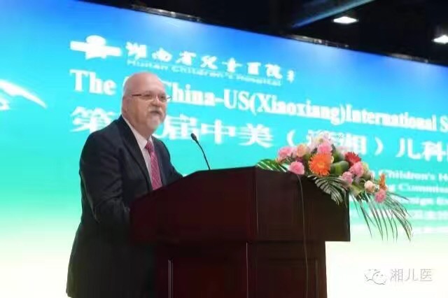 第五届中美（潇湘）儿科医学国际高峰论坛