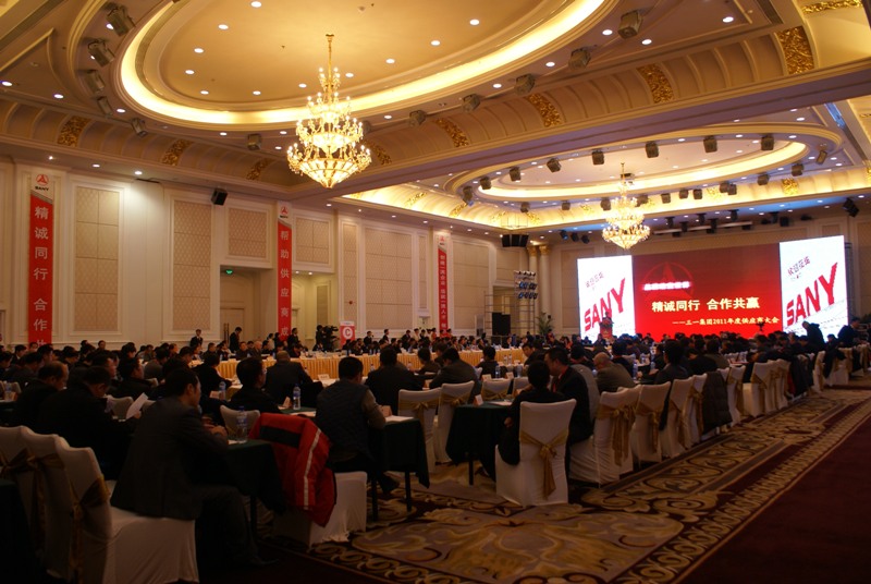 三一集团2011“精诚同行，合作共赢”年度供应商大会