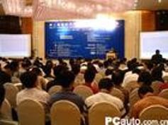 博世汽车部件有限公司年度会议