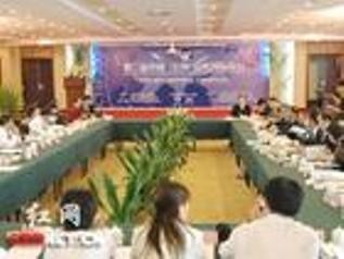 中国（长沙）国际信托论坛