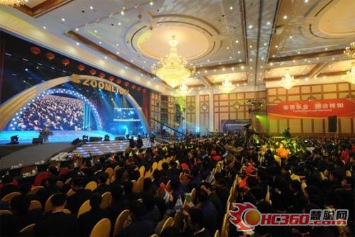 中联重科2008年度总结表彰会