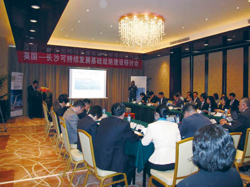 英国-长沙可持续发展基础设施建设研讨会