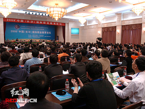 2009中国国际职业教育论坛