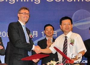 湖南华菱钢铁股份有限公司第4届5次会议