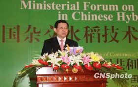 中国杂交水稻技术对外合作部长级论坛