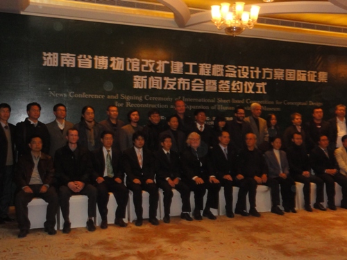 湖南省博物馆改扩建工程概念设计方案国际征集新闻发布会暨签约仪式 同传