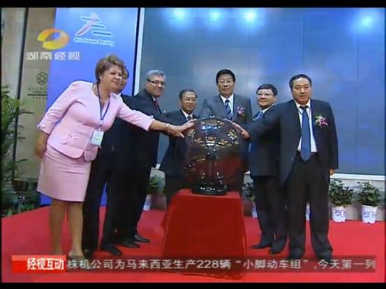 亚欧水资源研究和利用中心成立仪式