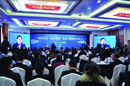 两型社会，城市梦想