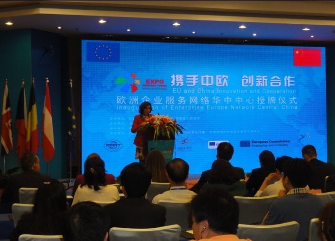 欧盟欧企网华中中心授牌仪式暨中欧合作项目推介会