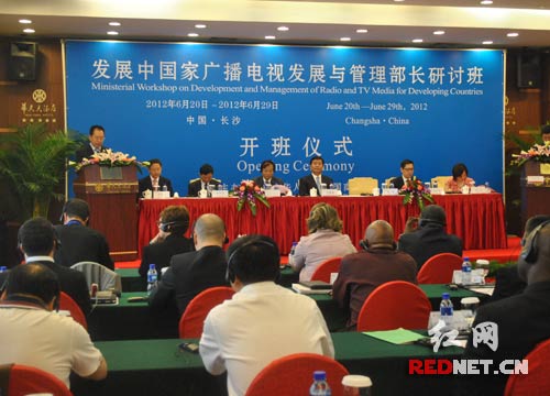 发展中国家广播电视发展与管理部长研讨班
