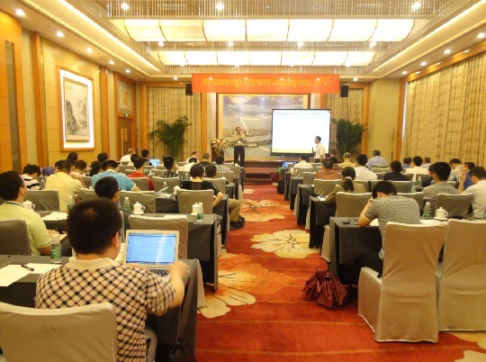 国际高性能计算论坛