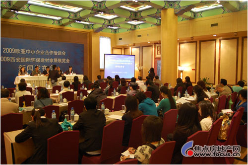 2008年亚欧中小企业洽谈会