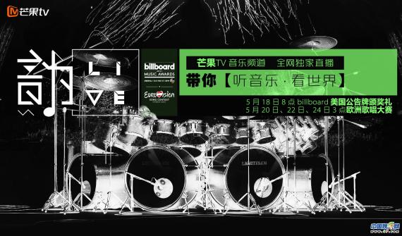 2015美国Billboard颁奖典礼