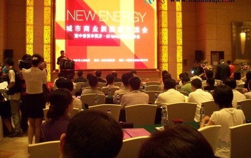 城市商业新能量交流会