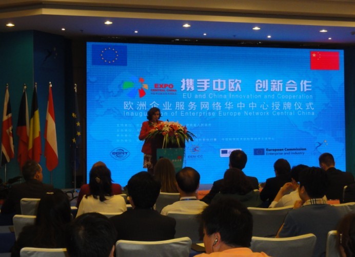 欧盟欧企华中中心授牌仪式中欧项目合作推介会