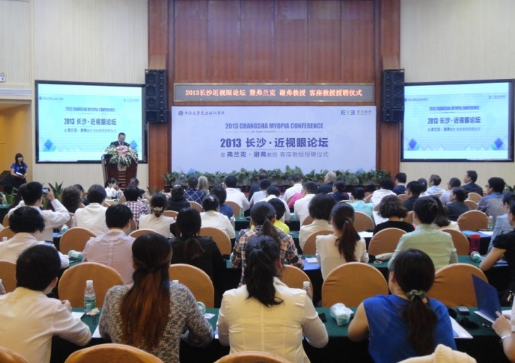 2013国际近视眼论坛