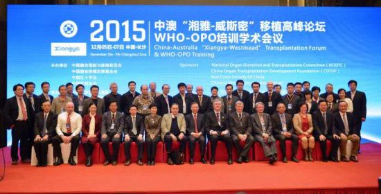 中澳“湘雅-威斯密”移植高峰论坛、WHO-OPO培训